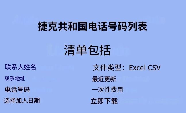 捷克共和国电话号码列表